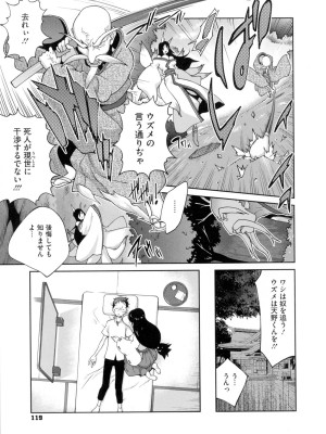 [琴義弓介] 百華乳乱 ～UZUME～_0120