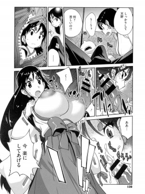 [琴義弓介] 百華乳乱 ～UZUME～_0121