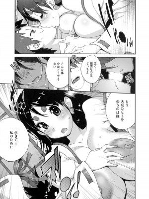 [琴義弓介] 百華乳乱 ～UZUME～_0124