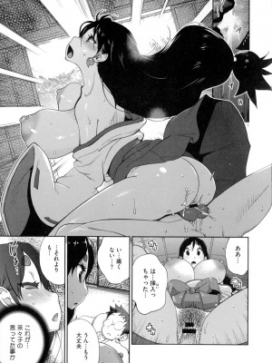 [琴義弓介] 百華乳乱 ～UZUME～_0126