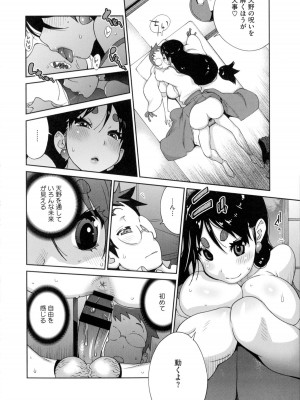 [琴義弓介] 百華乳乱 ～UZUME～_0127