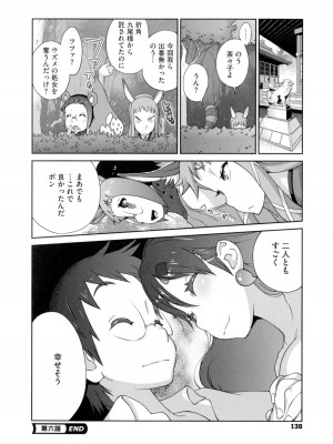 [琴義弓介] 百華乳乱 ～UZUME～_0131