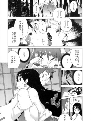 [琴義弓介] 百華乳乱 ～UZUME～_0132