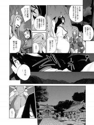 [琴義弓介] 百華乳乱 ～UZUME～_0133