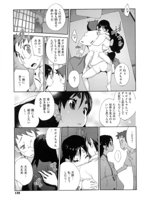 [琴義弓介] 百華乳乱 ～UZUME～_0136