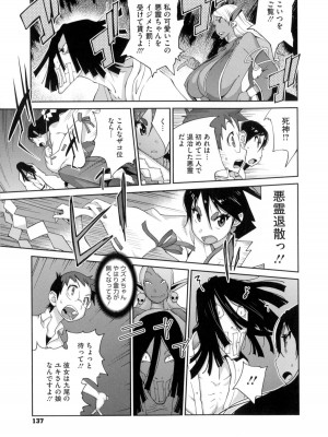 [琴義弓介] 百華乳乱 ～UZUME～_0138