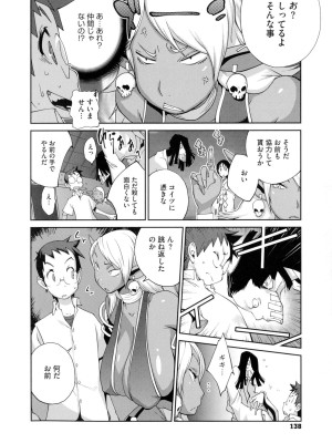 [琴義弓介] 百華乳乱 ～UZUME～_0139