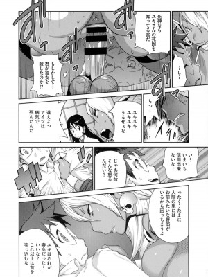 [琴義弓介] 百華乳乱 ～UZUME～_0145