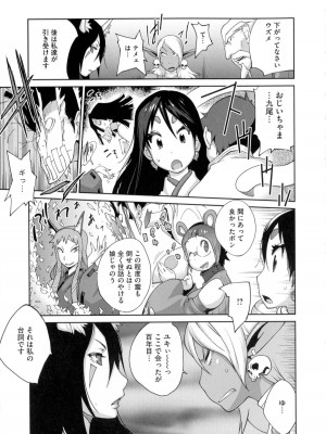 [琴義弓介] 百華乳乱 ～UZUME～_0150