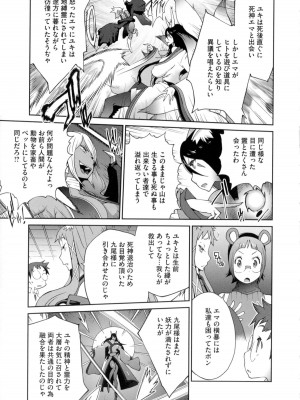 [琴義弓介] 百華乳乱 ～UZUME～_0154