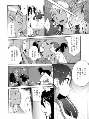 [琴義弓介] 百華乳乱 ～UZUME～_0155