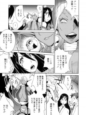 [琴義弓介] 百華乳乱 ～UZUME～_0156