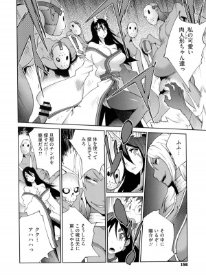 [琴義弓介] 百華乳乱 ～UZUME～_0157