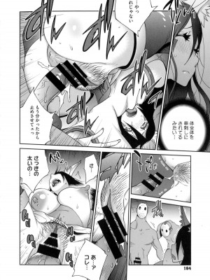 [琴義弓介] 百華乳乱 ～UZUME～_0165