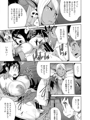 [琴義弓介] 百華乳乱 ～UZUME～_0178