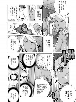 [琴義弓介] 百華乳乱 ～UZUME～_0179