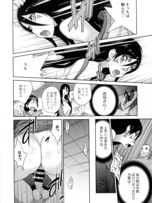 [琴義弓介] 百華乳乱 ～UZUME～_0186