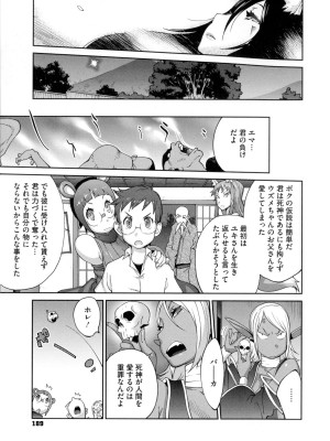 [琴義弓介] 百華乳乱 ～UZUME～_0189