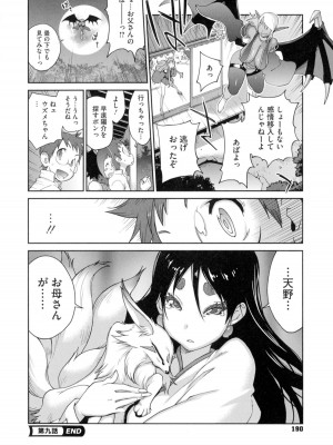 [琴義弓介] 百華乳乱 ～UZUME～_0190