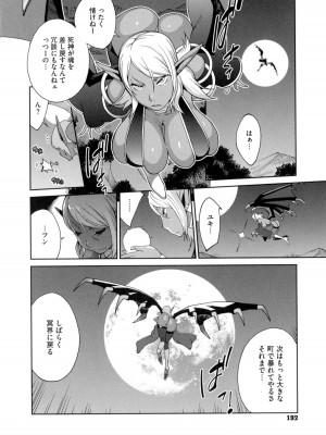 [琴義弓介] 百華乳乱 ～UZUME～_0192