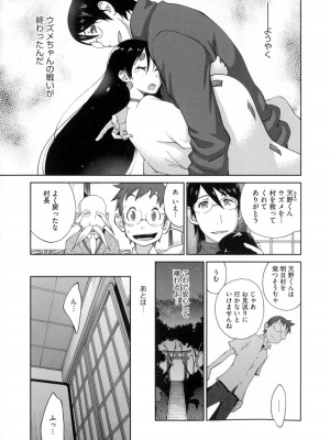 [琴義弓介] 百華乳乱 ～UZUME～_0196