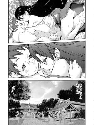 [琴義弓介] 百華乳乱 ～UZUME～_0206