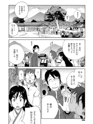 [琴義弓介] 百華乳乱 ～UZUME～_0207