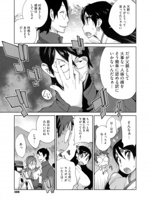 [琴義弓介] 百華乳乱 ～UZUME～_0208