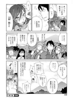 [琴義弓介] 百華乳乱 ～UZUME～_0209