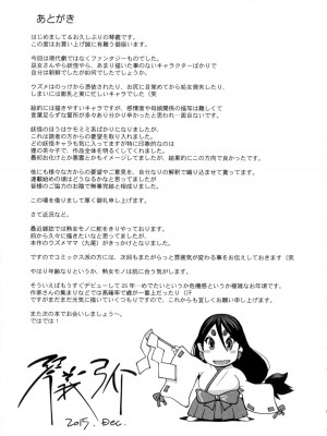 [琴義弓介] 百華乳乱 ～UZUME～_0210