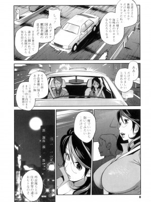 [琴義弓介] 慟哭の太陽 恍惚の月_0010