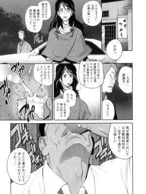 [琴義弓介] 慟哭の太陽 恍惚の月_0011