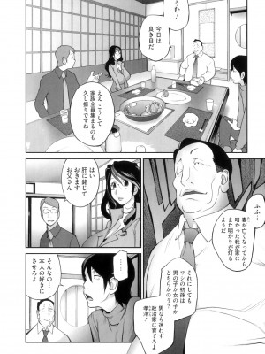 [琴義弓介] 慟哭の太陽 恍惚の月_0012