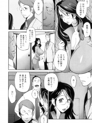 [琴義弓介] 慟哭の太陽 恍惚の月_0014