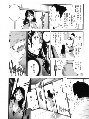 [琴義弓介] 慟哭の太陽 恍惚の月_0016