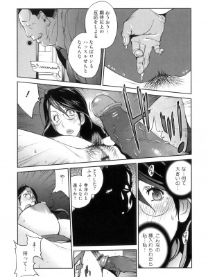 [琴義弓介] 慟哭の太陽 恍惚の月_0023