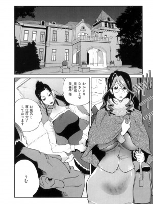 [琴義弓介] 慟哭の太陽 恍惚の月_0028