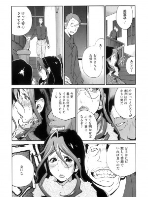 [琴義弓介] 慟哭の太陽 恍惚の月_0029