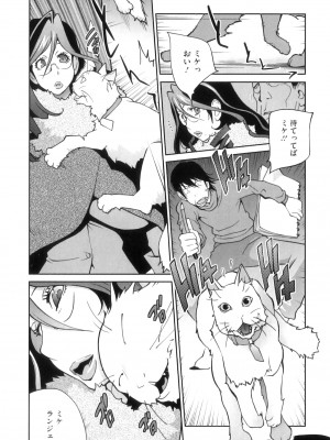 [琴義弓介] 慟哭の太陽 恍惚の月_0030