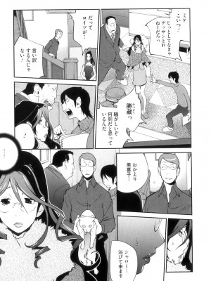 [琴義弓介] 慟哭の太陽 恍惚の月_0031