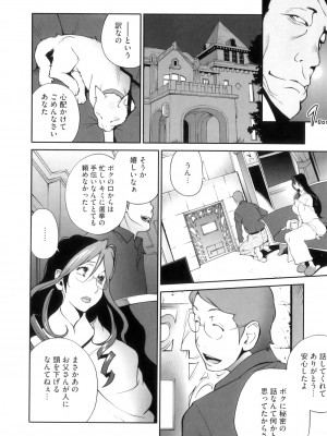 [琴義弓介] 慟哭の太陽 恍惚の月_0032