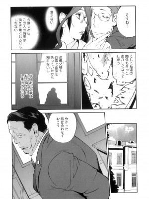 [琴義弓介] 慟哭の太陽 恍惚の月_0033