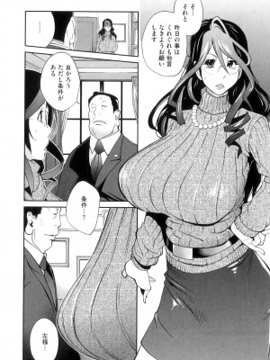 [琴義弓介] 慟哭の太陽 恍惚の月_0034