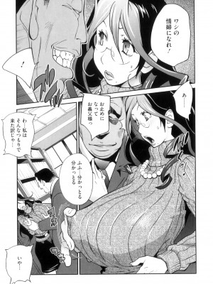 [琴義弓介] 慟哭の太陽 恍惚の月_0035