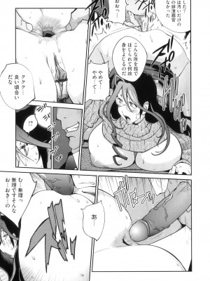 [琴義弓介] 慟哭の太陽 恍惚の月_0041