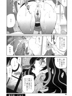 [琴義弓介] 慟哭の太陽 恍惚の月_0046