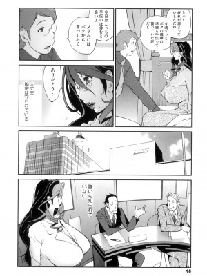 [琴義弓介] 慟哭の太陽 恍惚の月_0050