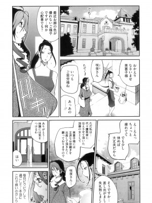 [琴義弓介] 慟哭の太陽 恍惚の月_0051