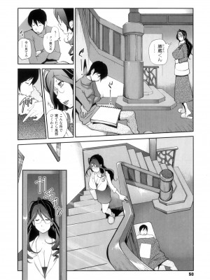 [琴義弓介] 慟哭の太陽 恍惚の月_0052