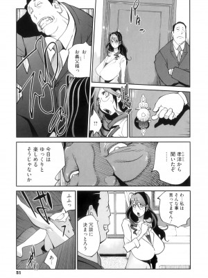 [琴義弓介] 慟哭の太陽 恍惚の月_0053